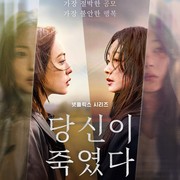 Sudah Tayang, Intip Sinopsis hingga Daftar Pemain Drama Korea As You Stood By di Netflix