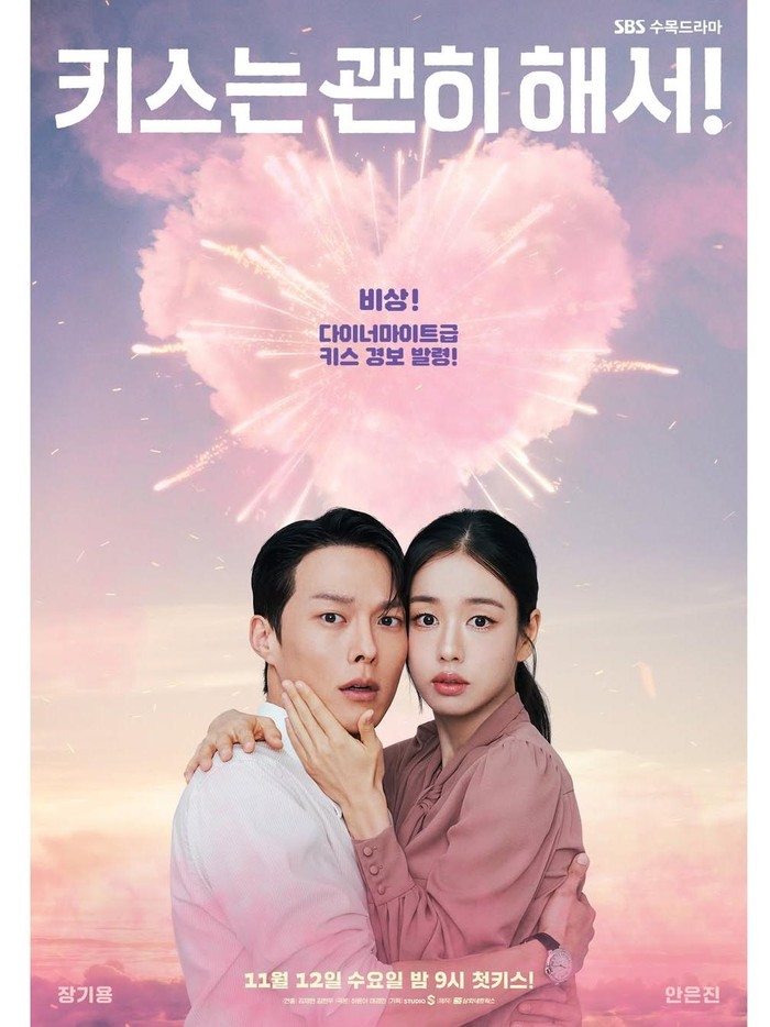 Dynamite Kiss akan mengisahkan tentang Go Da Rim (Ahn Eun Jin), perempuan yang berpura-pura sudah menikah dan menjadi ibu agar memperoleh pekerjaan di toko perlengkapan bayi. 

Namun, tanpa disangka-sangka hal tersebut justru mempertemukannya dengan Gong Ji Hyuk (Jang Ki Yong), pemimpin di tempat kerjanya yang dikenal cerdas.