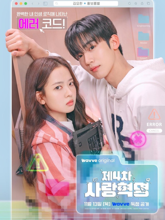 LOVE.exe akan mengikuti romansa antara influencer populer bernama Kang Min Hak (Kim Yo Han) dan mahasiswi cerdas bernama Ju Yeon San (Hwang Bo Reum Byeol) yang kerap merasa kesulitan dalam urusan percintaan.