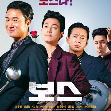 Sinopsis Film 'Boss', Perebutan Kekuasaan Gengster yang Kocak dan Seru