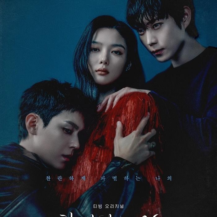 Diadaptasi dari Webtoon populer karya Vanzium,  Dear X  menceritakan kisah Baek Ah Jin, seorang aktris papan atas yang lihai memanfaatkan ketenaran. Di depan, ia terlihat menawan dan anggun, tapi di balik layar, ia licik, penuh dendam, dan kejam dalam mengejar ambisinya.