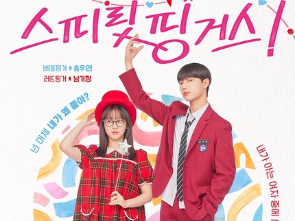 Drama Korea Spirit Fingers Adaptasi Webtoon: Sinopis hingga Jadwal Tayang