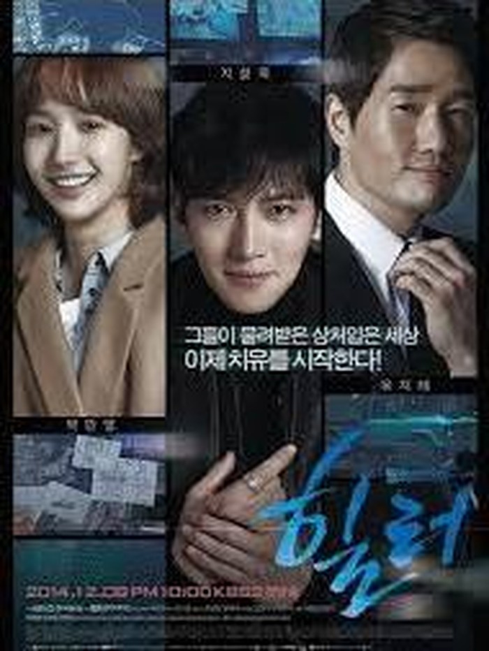 Poster Healer/Foto: KBS2