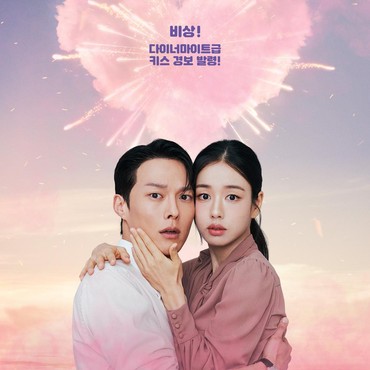 Episode Perdana Drakor Dynamite Kiss Raih Rating Menjanjikan