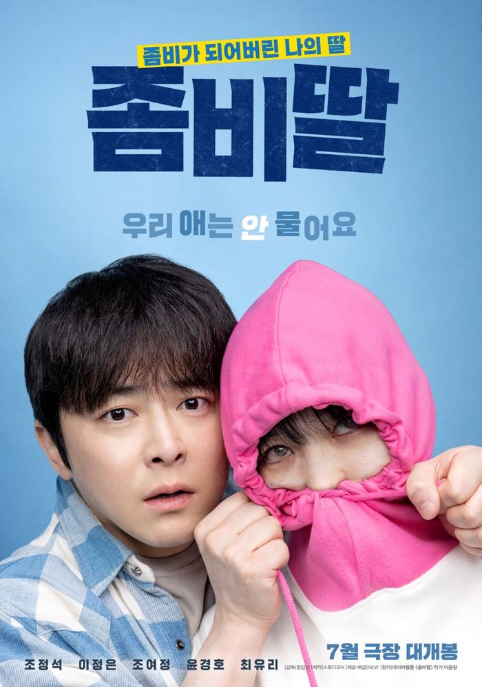 My Daughter is A Zombie/ Foto: Next Entertainment World
