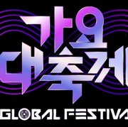 KBS Song Festival 2025 Rilis Deretan Idol yang Siap Meriahkan Acara