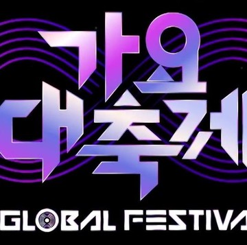 KBS Song Festival 2025 Rilis Detail Acara dan Daftar MC