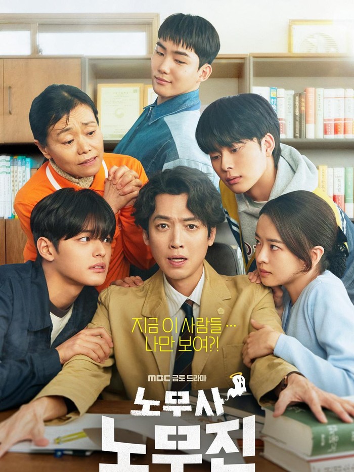 Setelah menjadi cameo di drama Wedding Impossible (2024) dan Resident Playbook (2025), Jung Kyung Ho akhirnya memainkan peran utama dalam Oh My Ghost Clients pada Mei 2025 lalu.