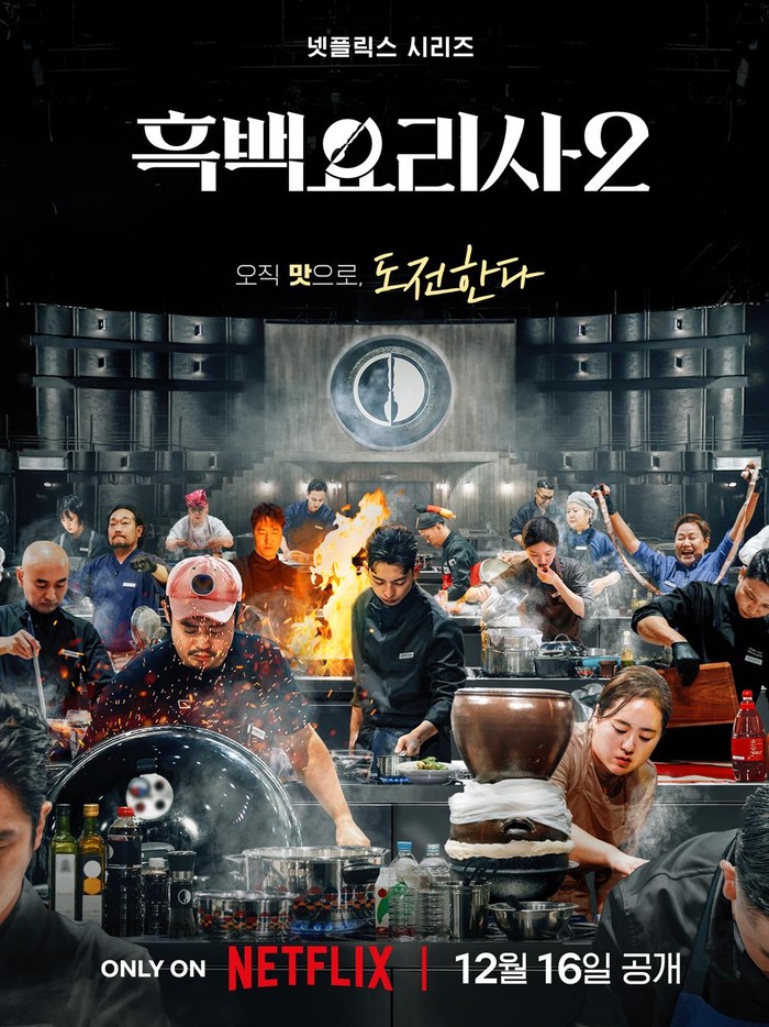 Pada Selasa, (18/11/2025), poster dan teaser resmi untuk Culinary Class Wars 2 resmi dirilis beserta tanggal penayangannya yakni pada 16 Desember 2025.