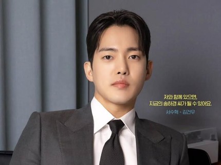 11 Drama Korea Kim Gun Woo Terbaik Rating Tertinggi, Terbaru Last Summer