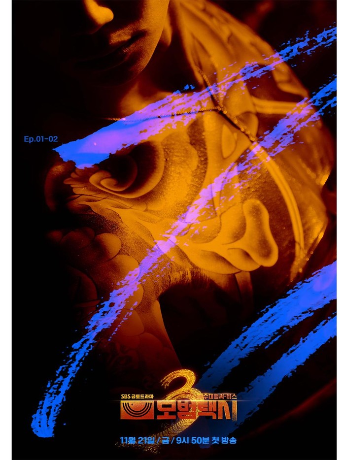 Di musim ketiga ini drama Taxi Driver akan mengalami perkembangan cerita yang tentunya lebih detail.