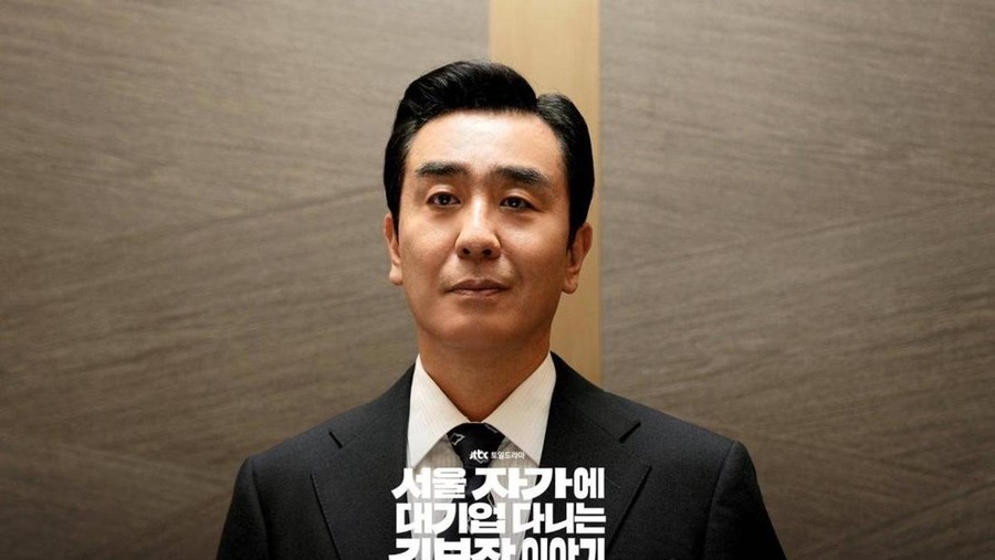 The Dream Life of Mr. Kim