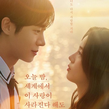 Film Korea Romantis Terbaru dari Choo Young Woo & Shin Si Ah Umumkan Tanggal Tayang