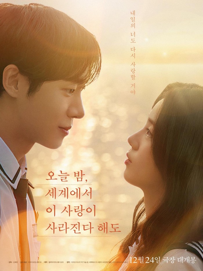 Pada Selasa, (24/11/2025), studio BY4M merilis poster perdana untuk film yang dibintangi Choo Young Woo dan Shin Si Ah beserta tanggal perilisannya. Simak detailnya.