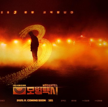 3 Alasan Kenapa Kamu Harus Nonton Aksi Terbaru Lee Je Hoon di Taxi Driver 3