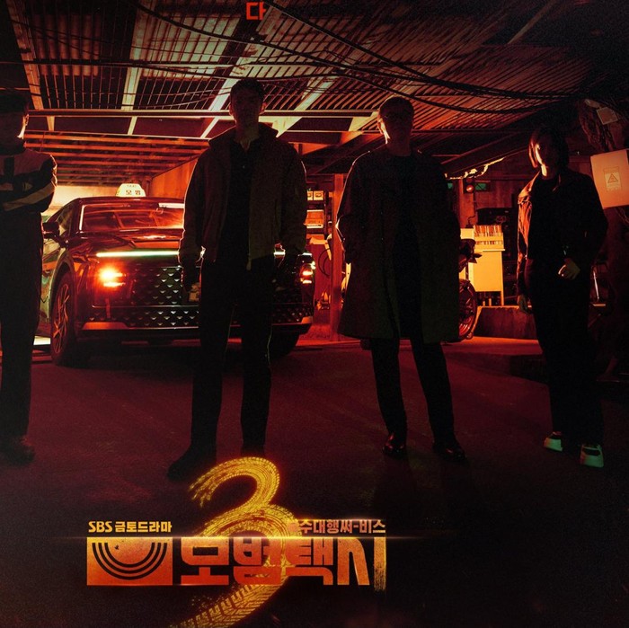 Chemistry Tim Rainbow tetap menjadi sorotan utama dan daya tarik Taxi Driver. Latar belakang setiap karakter yang semakin mendalam telah meningkatkan keterlibatan penonton dengan alur cerita mereka.