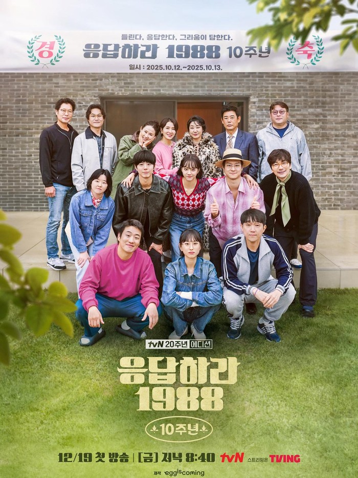 Tayangan spesial perayaan 10 tahun drama Korea Reply 1988 akan dirilis pada 19 Desember 2025.