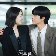 8 Drakor Terbaru Desember 2025 dan Paling Dinanti, Ada yang Tayang di Netflix!