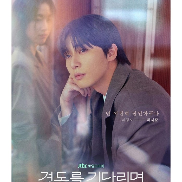 Mengusung genre romantis-komedi, Surely Tomorrow menceritakan sepasang mantan kekasih yang bertemu lagi dalam waktu tidak terduga. Saat berusia 20-an, Lee Gyeong Do (Park Seo Joon) dan Seo Ji Woo (Won Ji An) pernah menjalin hubungan meskipun akhirnya putus.