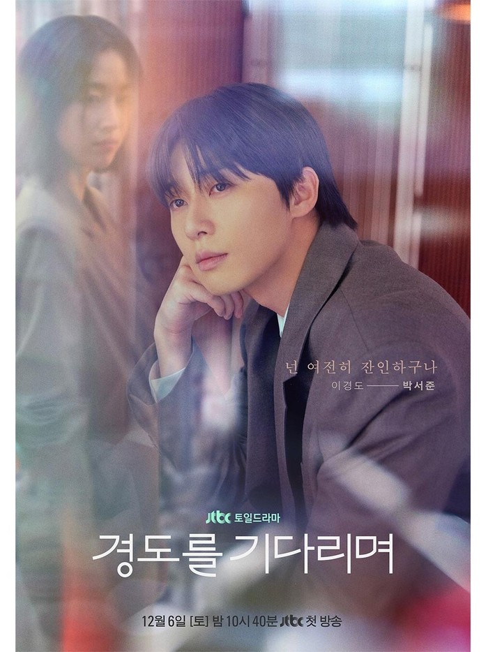 Mengusung genre romantis-komedi, Surely Tomorrow menceritakan sepasang mantan kekasih yang bertemu lagi dalam waktu tidak terduga. Saat berusia 20-an, Lee Gyeong Do (Park Seo Joon) dan Seo Ji Woo (Won Ji An) pernah menjalin hubungan meskipun akhirnya putus.