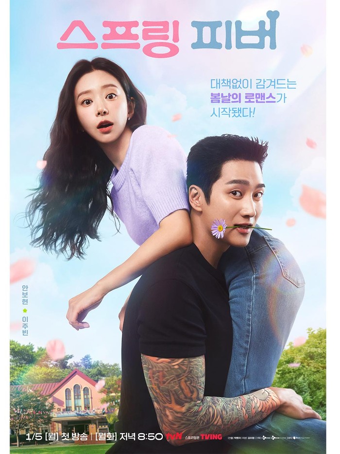 Spring Fever akan tayang perdana pada 5 Januari 2026. Drama ini bisa disaksikan lewat channel resmi tvN dan Prime Video.