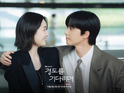 Park Seo Joon Comeback! Ini 5 Fakta Drakor 'Surely Tomorrow' dengan Kisah Cinta 18 Tahun