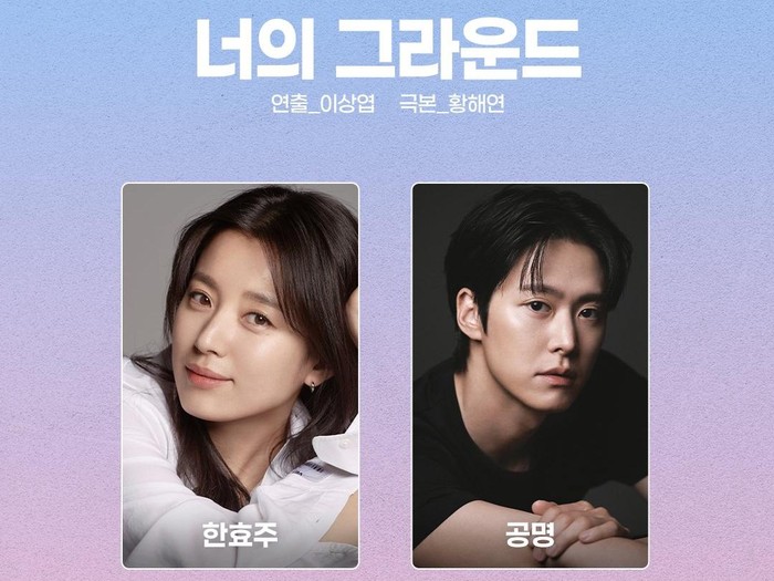 Han Hyo Joo dan Gong Myung dikonfirmasi membintangi drama romantis baru berjudul Your Ground / Foto: instagram.com/mbcdrama_now