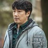 Tim Produksi Beber Nasib Signal Season 2 Imbas Perkara Cho Jin-woong