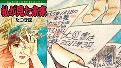 Ramalan Megathrust Jepang di Manga Ryo Tatsuki Jadi Sorotan, Ini Penjelasannya