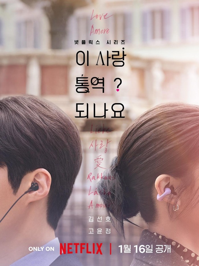 Mengusung genre romantis-komedi, Can This Love Be Translated? akan menceritakan tentang Joo Ho Jin (Kim Seon Ho), seorang penerjemah yang mahir dalam beberapa bahasa. Pria tersebut kemudian menjadi penerjemah pribadi untuk bintang top populer, Cha Moo Hee (Go Yoon Jung).