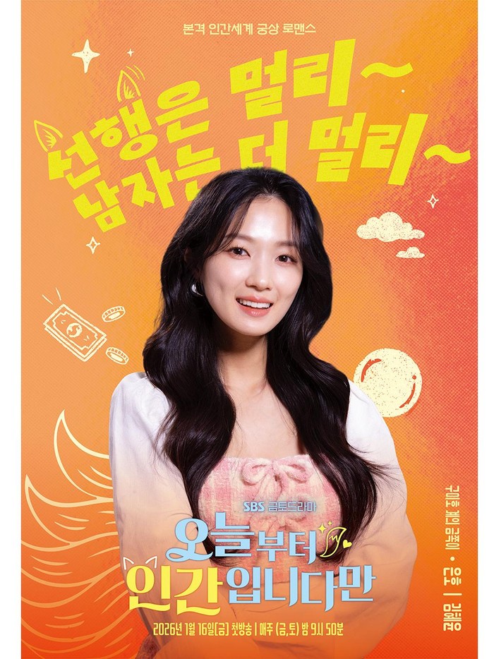 Mengusung genre fantasi komedi romantis, No Tail To Tell mengisahkan sosok rubah berekor sembilan alias gumiho yang menolak menjadi manusia, dan seorang pria narsistik yang saling menyelamatkan satu sama lain.