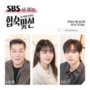 SBS Hadirkan Dating Show Baru Matchmaking Camp, Libatkan Peserta dan Orang Tua