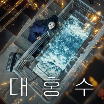 Dibintangi Kim Da Mi, Film The Great Flood Tayang Hari Ini di Netflix