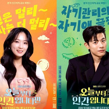 Drakor Fantasi Baru Kim Hye Yoon dan Lomon No Tail To Tell Rilis Tanggal Tayang