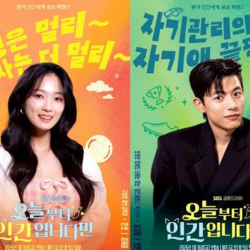 Drakor Fantasi Baru Kim Hye Yoon dan Lomon No Tail To Tell Rilis Tanggal Tayang