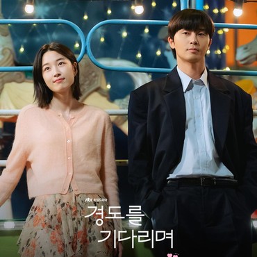 Tak Sesuai Harapan, Segini Rating Akhir Drama Comeback Park Seo Joon 'Surely Tomorrow'