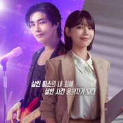 Review Idol I, Drakor Bertemakan Idol yang Dibalut dengan Permasalahan Hukum