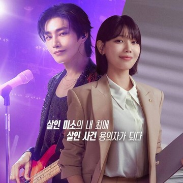 Review Idol I, Drakor Bertemakan Idol yang Dibalut dengan Permasalahan Hukum