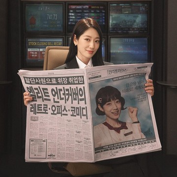 Park Shin Hye Tampilkan Dua Identitas Berbeda di Drakor Undercover Miss Hong