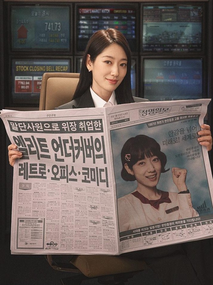 Berlatar akhir tahun 1990-an, Undercover Miss Hong menampilkan Park Shin Hye sebagai pengawas keuangan elit berusia 35 tahun bernama Hong Geum Bo. Ia adalah sosok yang perfeksionis, tegas, dan cerdas
