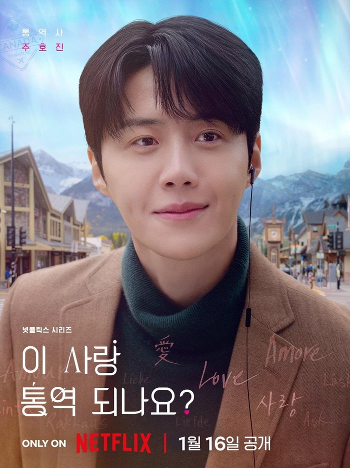 Kim Seon Ho di Can This Love Be Translated?