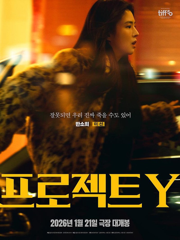Film Korea Project Y yang dibintangi Jeon Jong Seo dan Han So Hee akan dirilis pada 21 Januari 2026 di bioskop Korea.