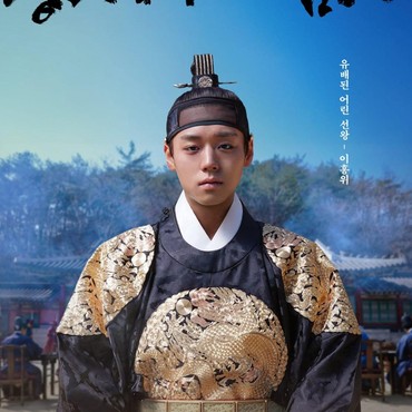 Park Ji Hoon Tampil Jadi Raja Terguling di Film Korea Baru 'The Kings's Warden'