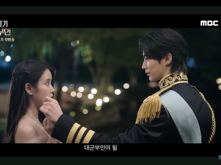 Drakor Terbaru IU & Byeon Woo Seok 'Perfect Crown' Viral dan Picu Perdebatan, Ternyata...