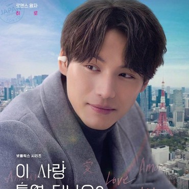 Profil Sota Fukushi Pemain 'Can This Love be Translated?' yang Tuai Kontroversi