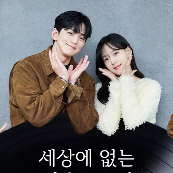 Kang Han Na dan Kim Min Gue Saling Mengagumi melalui Karya Seni di Drama Love Track