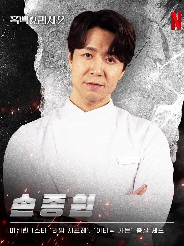 Nama sang chef makin cemerlang usai ia berpartisipasi sebagai salah satu kontestan dalam kompetisi memasak Culinary Class Wars 2 (2025)./ Foto: instagram.com/netflixkr