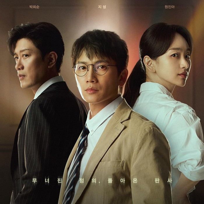 The Judge Returns / Foto: MBC