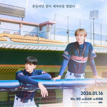 Fakta-fakta Drama 'WIND UP' Proyek Akting Jeno dan Jaemin NCT DREAM