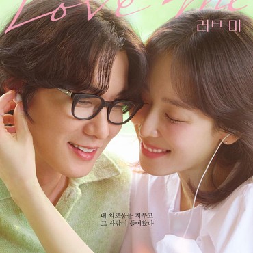 Sinopsis Drama Korea 'Love Me' yang Dibintangi Seo Hyun Jin